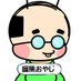 編集おやじ@加工好き系動画編集 (@edista_oyaji) Twitter profile photo 編集おやじ@加工好き系動画編集 (@edista_oyaji) Twitter profile photo