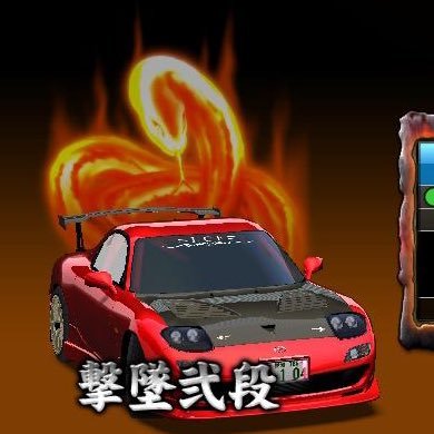 岐阜 // 主にR34・86・FDを使ってます // またまだ運転下手🔰ですがよろしくお願いします🙇♀️ フォローよろしくお願いします🙇♀️ // C1内回り・外回り練習中