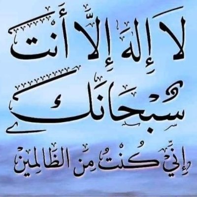 اللهم صلي وسلم وبارك وعظم علي سيدنا محمد  وعلي اله وصحبه عدد خلقه ورضاء نفسه وزينة عرشه ومداد كلماته .