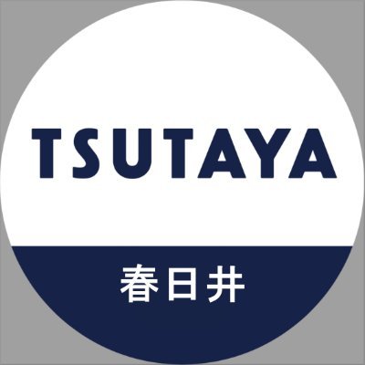 TSUTAYA_kasugai Profile Picture