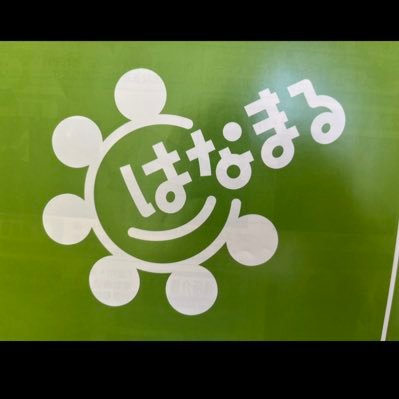 hanamarurental's profile picture. 福祉用具貸与 販売 住宅改修 主に 大阪府枚方市 寝屋川市(寝屋川支店) 交野市 高槻市 京都府宇治市 城陽市（宇治支店）で皆様の生活をサポートしております💫 本日もはなまるな一日を✨😊