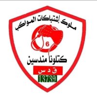 ملوك إشتباكات المواكب #رفاق_الثورة(@Moshtabk) 's Twitter Profile Photo