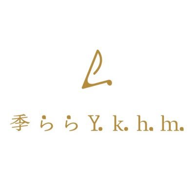 横浜関内にある季ららYokohamaです。11:30〜24:00(月曜定休日)｜ランチからライブまで｜1F▶︎ライブラウンジ/クレープ食べ放題｜2F▶︎グランピング/楽器レッスン/ボイトレ｜IRabBitsがオーナーを務めるお店です。