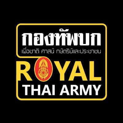 กองทัพบก “เพื่อชาติ ศาสน์ กษัตริย์และประชาชน”