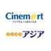 Cinem＠rt（シネマート） ＆ エンタメ・アジア｜アジアドラマ情報をお届け中！ (@cinemart_ent) Twitter profile photo