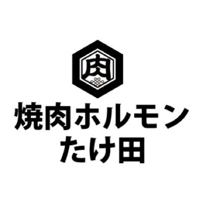 \堪能✨黒毛和牛🐄/
安くて.うまい.笑って.元気になれる💪ホルモン酒場！！
焼肉一筋20年の肉マイスターが厳選。
友人.カップル.ファミリー.会社の懇談会など幅広い場面でお楽しみいただけます🍻