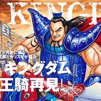 天下の大将軍 (@dir00539) 's Twitter Profile