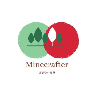 とぅーや 「Minecraft建築勢」さんのプロフィール画像