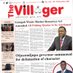 The Villager (@thevillagernam) Twitter profile photo The Villager (@thevillagernam) Twitter profile photo