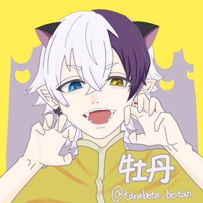 牡丹さんのプロフィール画像