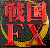 戦国ＦＸを開催するぞ！皆の者いざ出陣じゃ！！
【商号】イニシア・スター証券株式会社【金融証券取引業者】関東財務局長（金商）第144号 【加入協会】日本証券業協会●FX取引には価格の変動等による 損失を生じるおそれがあります。