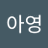 kkiing0105's profile image