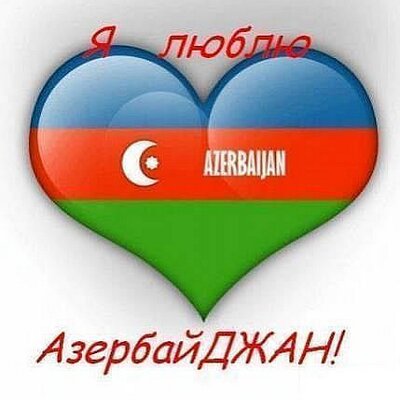 Днем знаний, картинки с надписями на азербайджанском языке