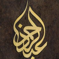 ๐
ฐ๏ธ๐๐๐๐ฎ๐ฅ๐น๐๐๐ก๐ฆ๐๐๐น๐น (@abdul_rehman72) 's Twitter Profile