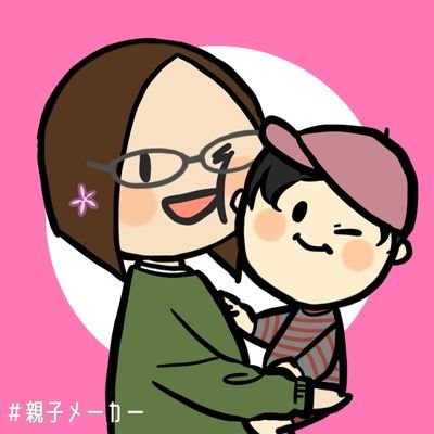 30↑♀１児の母（別途発達育児＆同居垢あり @hana9189 ）坊くん🦖５ｙ。オタクでアニクラ時々パライベやコスダンパに出没。ユーテクやアニソン大好物。古のテクパラの女。シンエヴァ万発出したい。大人の発達障害＆精神疾患当事者。