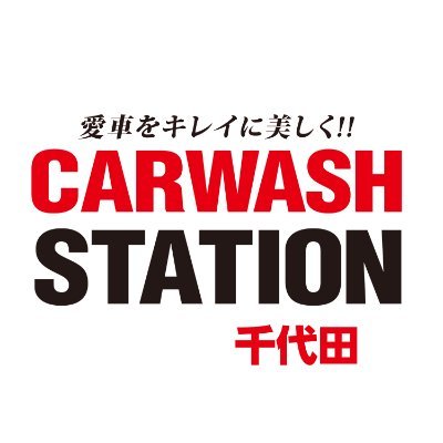 CARWASHSTATION Profile Picture