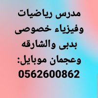 MATH TEACHER 0562600862 مدرس رياضيات (@drmohamed123456) 's Twitter Profile