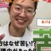 漢方薬の誠心堂薬局 西葛西店(となりの鍼灸院爽快館) (@kanpou_kasai) Twitter profile photo 漢方薬の誠心堂薬局 西葛西店(となりの鍼灸院爽快館) (@kanpou_kasai) Twitter profile photo