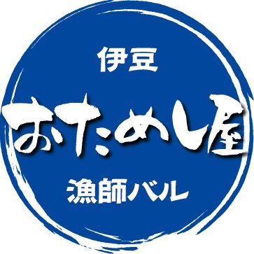 JR田端駅から徒歩3分！東京で新鮮なお魚や伊豆のご当地料理が楽しめる海鮮居酒屋🐟🍻おすすめ料理を発信していきます！テイクアウトOK！
📱 03-6807-7553
【月～金】昼11:30~14:30【月～土】夜17:00~22:30
【定休日】日・祝・第2・4月曜日
※料理の画像はイメージです。