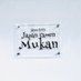 むかん 中野坂上 (@mukan3104) Twitter profile photo むかん 中野坂上 (@mukan3104) Twitter profile photo