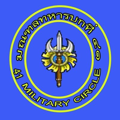 amr_41_'s profile picture. เรารักสถาบันพระมหากษัตริย์