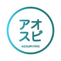 アオスピ(@aosupi1993) 's Twitter Profile Photo