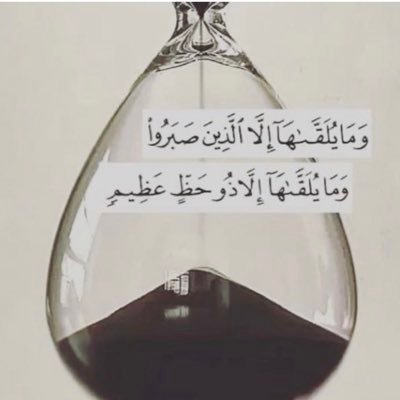 الحمدلله رب العالمين