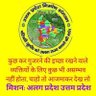 PaschimUP's profile picture. #पशचिमांचल के 8 करोड़ लोगों के साथ दुर्व्यवहार, दुराचार और इनके धनों का पूरब में निवेश हो रहा है  जबकि  #पश्चिमांचल उजड रहा है     
इसलीए अलग प्रदेश जूरूरी है