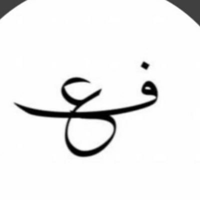 ﴿وَاغْفِرْ لِأَبِي﴾
