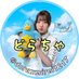 どらちゃ😪🍞 (@doraxmirei1217) Twitter profile photo どらちゃ😪🍞 (@doraxmirei1217) Twitter profile photo