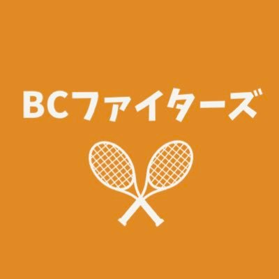 ソフトテニスのジュニアチーム BCファイターズです。栃木県の宇都宮市で活動しています。団員募集中☆募集学年は、年長~5年生です。お気軽にDM下さい！！  https://t.co/izq17o69zDブログもご覧下さい！！
