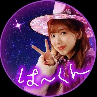 💜#SANA💜💗#MIIHI💗#ONCE🍭#WithU🌈
01line♂️ 趣味:ボウリング,タロット占い
ヘッダー@NiziUmiihiayaka