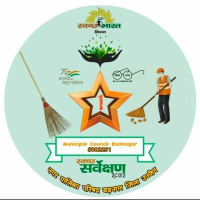 BadnagarSwachh Profile Picture