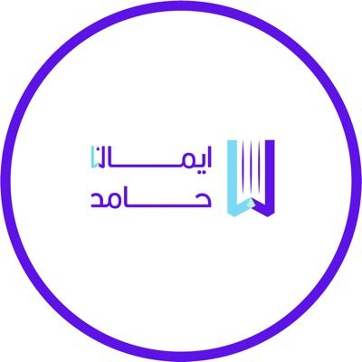 مدربة معتمدة من المؤسسة العامة للتدريب | أصدرت ملزمة في الرخصة المهنية | التربوي وملزمة لتخصص اللغة عربية٢ | و اللغة العربية١ للتواصل وطلب الملزمة ⤵️