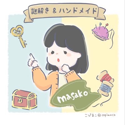 17LIVE認証ライバー MASAKO🧵のんびり🗝です ハンドメイドに興味があり不器用で要領悪いんですが挑戦しています 謎解きも大好きです アイコンは @copimaco さんに描いていただきました