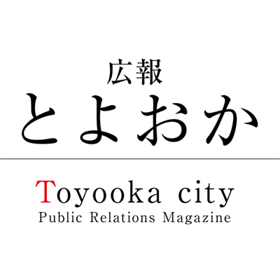 兵庫県豊岡市広報公式さんのプロフィール画像