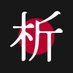 Japanalysis (@j_analysis) Twitter profile photo Japanalysis (@j_analysis) Twitter profile photo