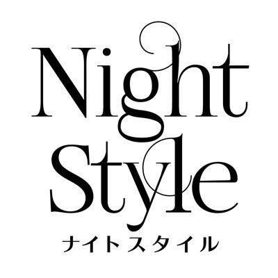 お水系ポータルサイト【ナイトスタイル】九州の営業です。 #キャバクラ  https://t.co/XW6LYmqxSz