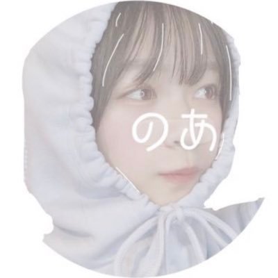 の あ ひ め 🍽さんのプロフィール画像
