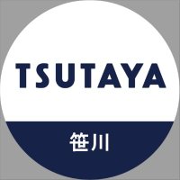 TSUTAYA笹川店 (@sasahaku) 's Twitter Profile