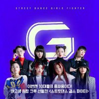 Street Woman Fighter Updates (@swf_updates2) 's Twitter Profile