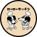 ローローキッチン(閉店しました) (@6060__kitchen) Twitter profile photo ローローキッチン(閉店しました) (@6060__kitchen) Twitter profile photo