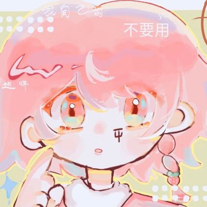 殷初雪ycxさんのプロフィール画像