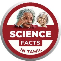 sciencefactsintamil(@S_F_I_T) 's Twitter Profile Photo