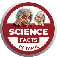 sciencefactsintamil (@s_f_i_t) 's Twitter Profile