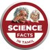 sciencefactsintamil (@s_f_i_t) Twitter profile photo sciencefactsintamil (@s_f_i_t) Twitter profile photo