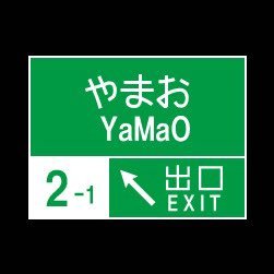 生え際が気になる32歳/埼玉県川口市/大型トラック14tウイング🚛17プロフィア(地場メイン。たまに中・長距離)/ハイエースワゴン(7型)/ディズニー(プーさん溺愛)/DJ(Electro-house)/Diggy-MO' / DM随時どうぞ / ツイキャス↓