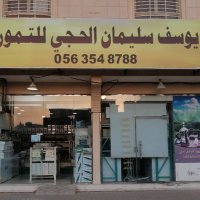 تمور الحجي _ الرياض (@alhejji_tmwr) Twitter profile photo