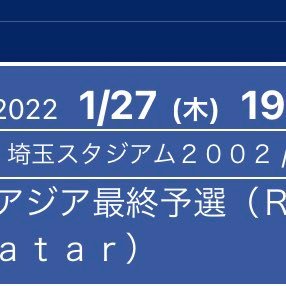 Fifaワールドカップ予選チケット取引用アカウント Dzxacnclibz22 Twitter