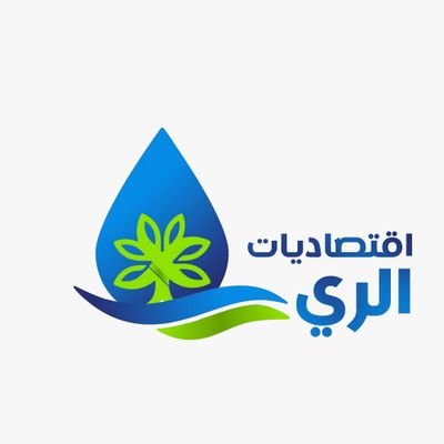 kklledd's profile picture. مؤسسة اقتصاديات الري متخصصة في تركيب أنظمة شبكات الري الذكية_ صيانة حدائق ( 0555371178 )